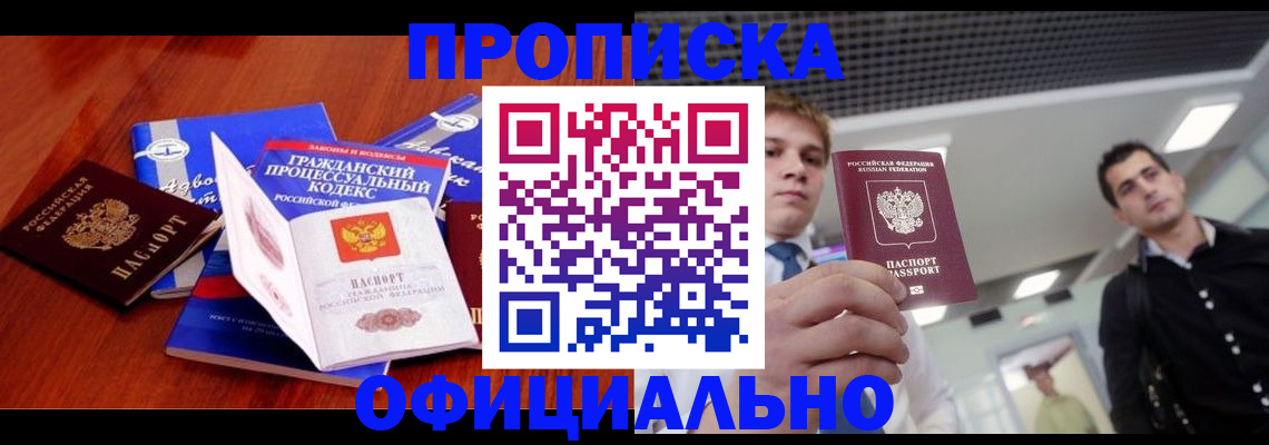 временная регистрация в квартире в Суворове