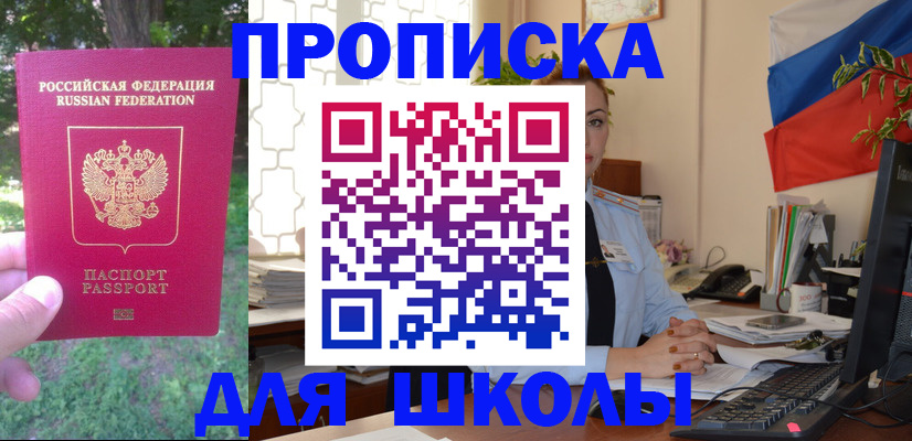 прописка паспорт в Суворове