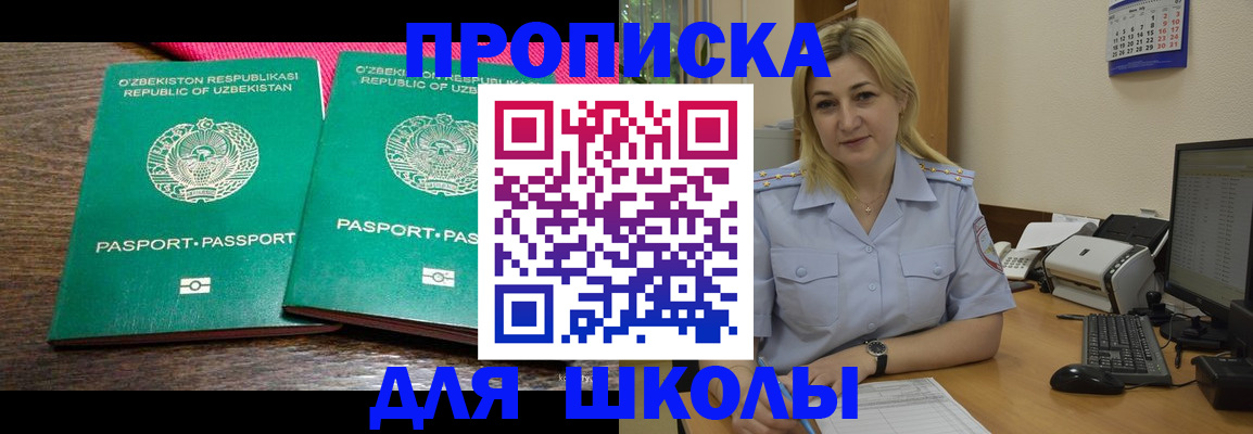 временная регистрация адрес в Суворове